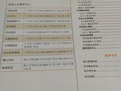 -环球雅思·托福·ALevel·OSSD·DSE·留学英语培训学校(体育西校区)