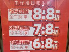 -潮汕大目牛肉火锅(皇岗旗舰店)
