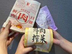 -长发西饼(临顿路店)