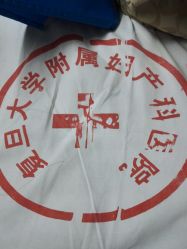 -复旦大学附属妇产科医院(黄浦院区)