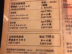 菜单-牛New寿喜烧(城开yoyo店)