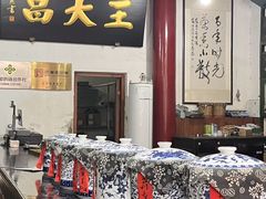 -王大昌茶庄(鼓楼街店)