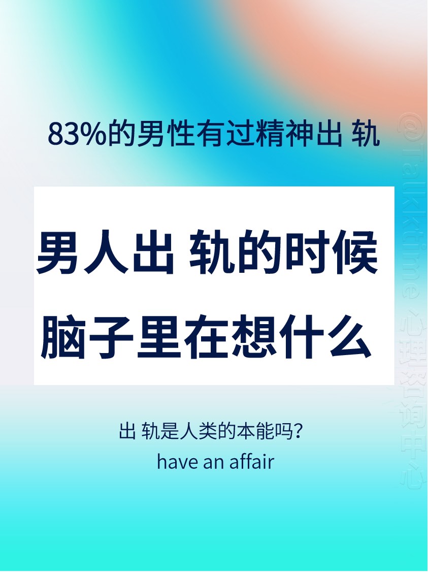 老公出轨图片简短图片