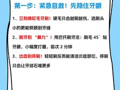-深圳富茂格伦菲尔口腔门诊部(龙华清湖总院)