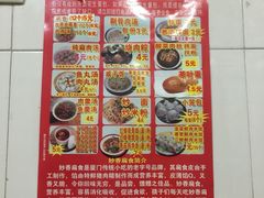 -妙香扁食(东渡路店)