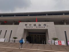 -鄂州市博物馆