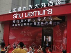 -新世界大丸百货