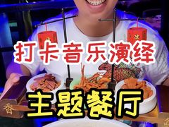 -演绎人生音乐餐厅