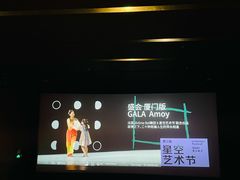-和美电影艺术中心(万国城店)