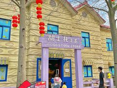 -史努比缤纷世界