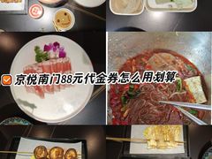 -京悦南门涮羊肉·羊蝎子火锅(田林路店)