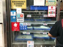 -澳门长洲糯米糍(柯打苏沙街店)