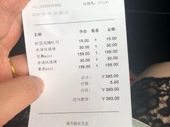 账单-黑天鹅蛋糕(安贞店)