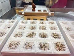 -阮大兴糕团(日月光中心店)
