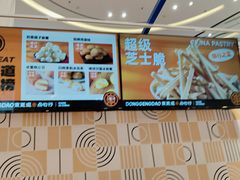 -東更道点心行(崂山丽达店)