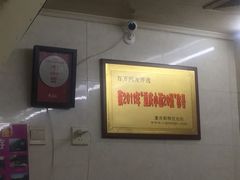 -蒋六十八梯眼镜面(渝中店)
