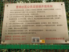 -兰溪青年公园