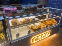 -广根糕点(中山西路店)