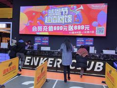 -Tenker Club弹刻极限主题公园 · 蹦床 · 团建 · 生日派对(大关店)