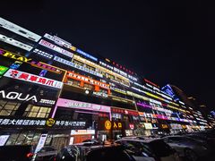 -服务大楼冷面(延大店)