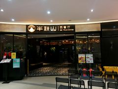 -半秋山西餐厅(宜昌大洋店)