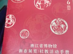 -浙江省博物馆(孤山馆区)