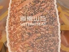 -原麦山丘(天津天河城店)