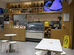 -乐果甜心·潮汕冰室