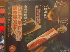 -炉太郎日式烧肉店(华贸店)