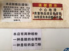 -三兄弟鲜羊肉