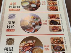 -香麒园·过桥米线·南湖雅宴