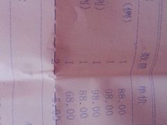 账单-大唐博相府酒店·陕西官府菜