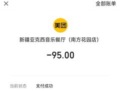 -新疆亚克西音乐餐厅(南方花园店)