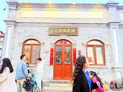 -彭记铁锅肥肠(东四总店)