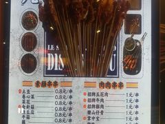 -乐乐姐超级土豆(中关村5号店)