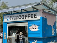 -Beans Solo豆号咖啡(百家湖花园店)