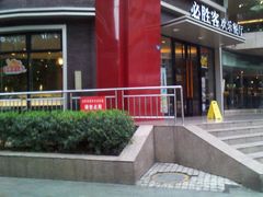 -必胜客(骡马市店)
