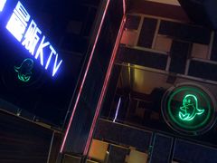 -大溪地量贩KTV(合肥1912店)