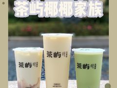-茶屿水果茶(文庙一店)