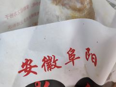 -安徽阜阳卷馍(西单店)