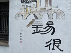 -惠山古镇·寄畅园