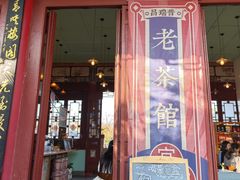 -MAP CHA普洱茶馆(翠湖店)