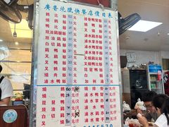 -广香烧腊快餐店