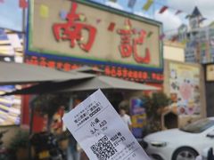 -寻味顺德·南记酒家·传统顺德菜·鱼生(广源路店)