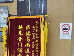-雅悦齿科(顾村公园店)
