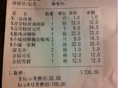 iphone_upload_pic-小城故事·地道宁波味(月湖盛园店)