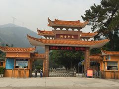 -太和古洞
