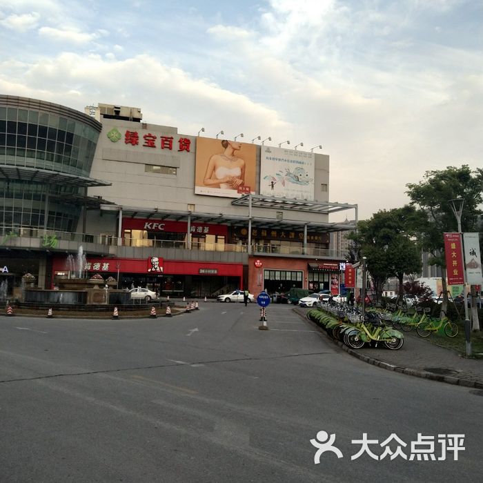 绿宝广场南停车场