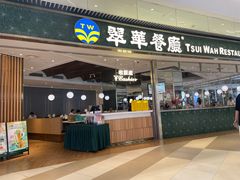 -翠华餐厅(维璟印象城店)