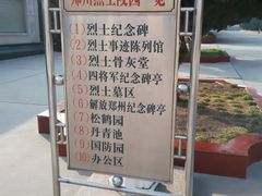 -郑州烈士陵园(二七区)